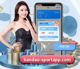 半岛足球体育 APP（bandao）