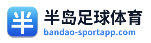 半岛足球体育